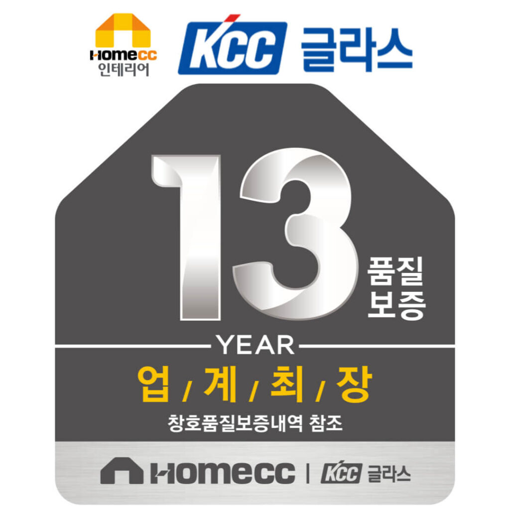 부산-kcc-창호-샷시-13년-품질보증